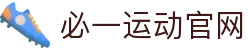 必一·运动(B-Sports)官方网站