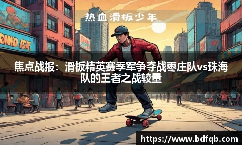 熊猫体育平台